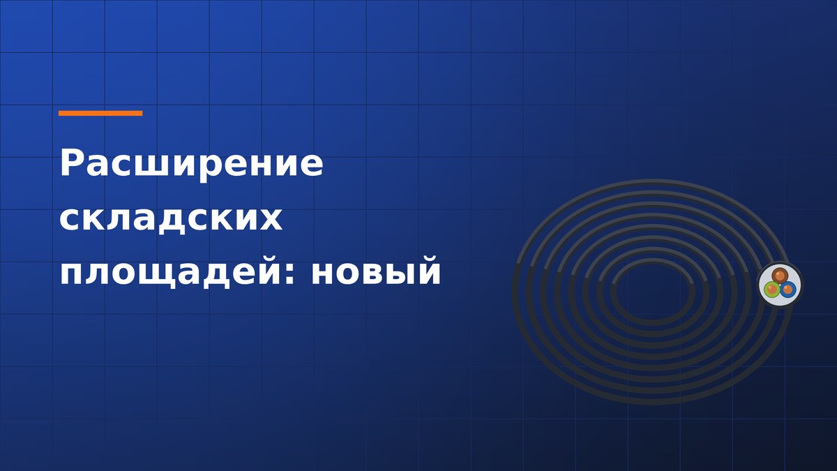 Расширение складских площадей: новый склад на территории завода «Дастан»